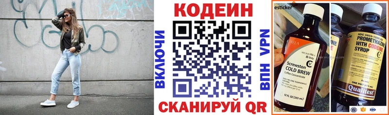Купить где  Котовск  Codein Purple Drank 
