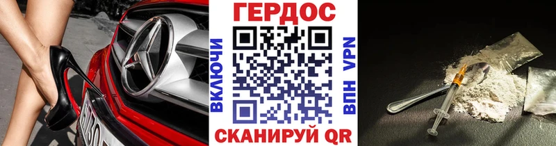 ГЕРОИН гречка  Купить  Котовск 
