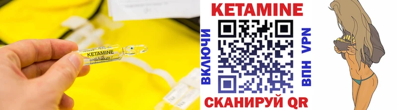 КЕТАМИН VHQ  Купить  Котовск 