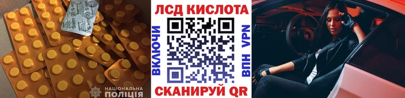 ЛСД экстази кислота  Купить закладки  Котовск 