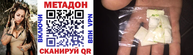МЕТАДОН methadone Котовск