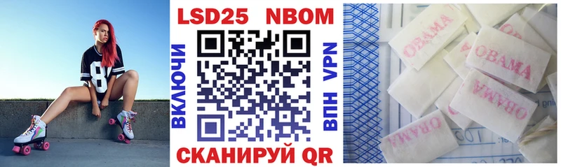 Марки N-bome 1500мкг  Купить закладки  Котовск 